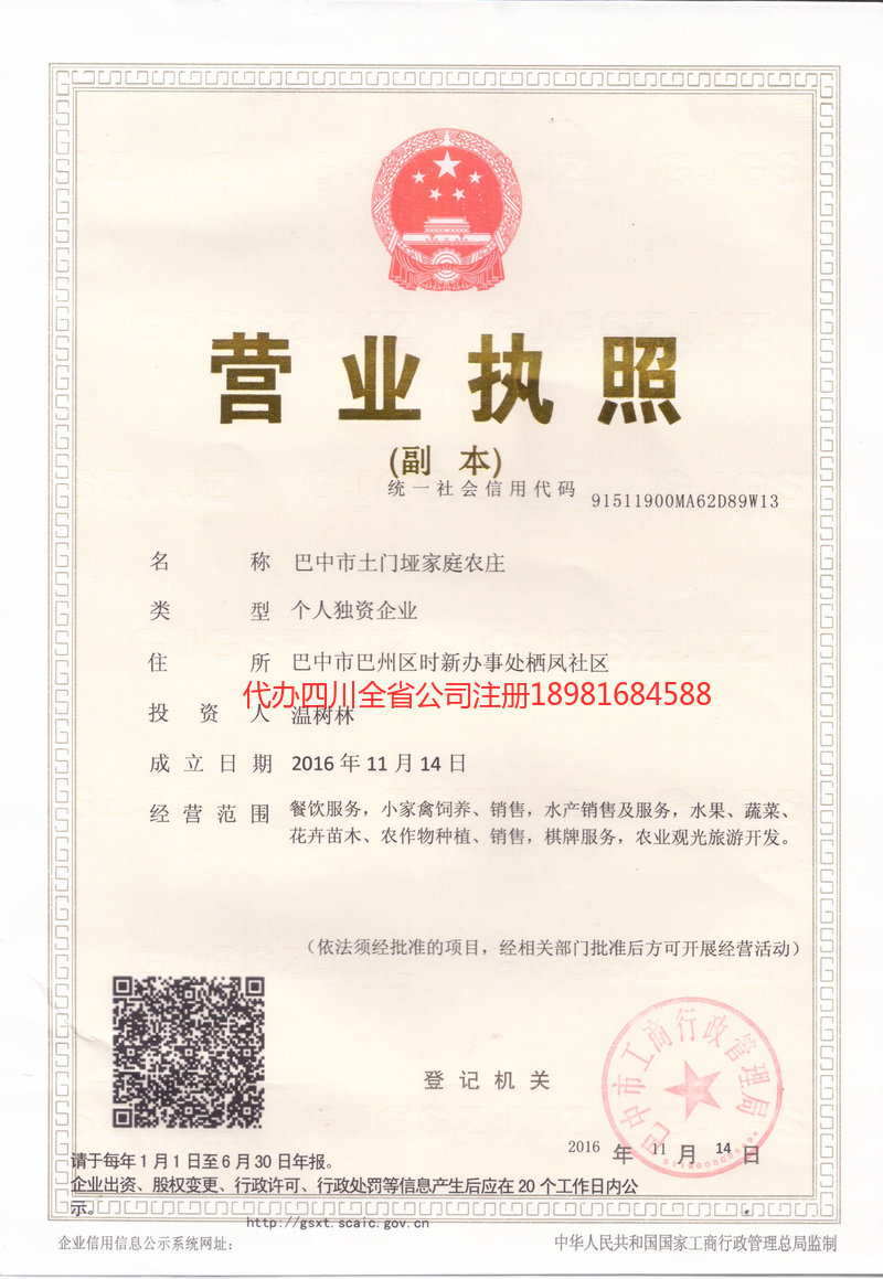 冷水江冷水江土门垭家庭农庄