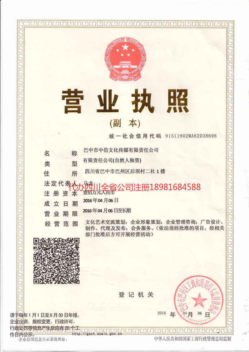 冷水江冷水江中信文化传媒有限责任公司